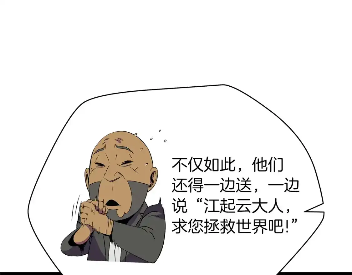 第104话 权力 第124页