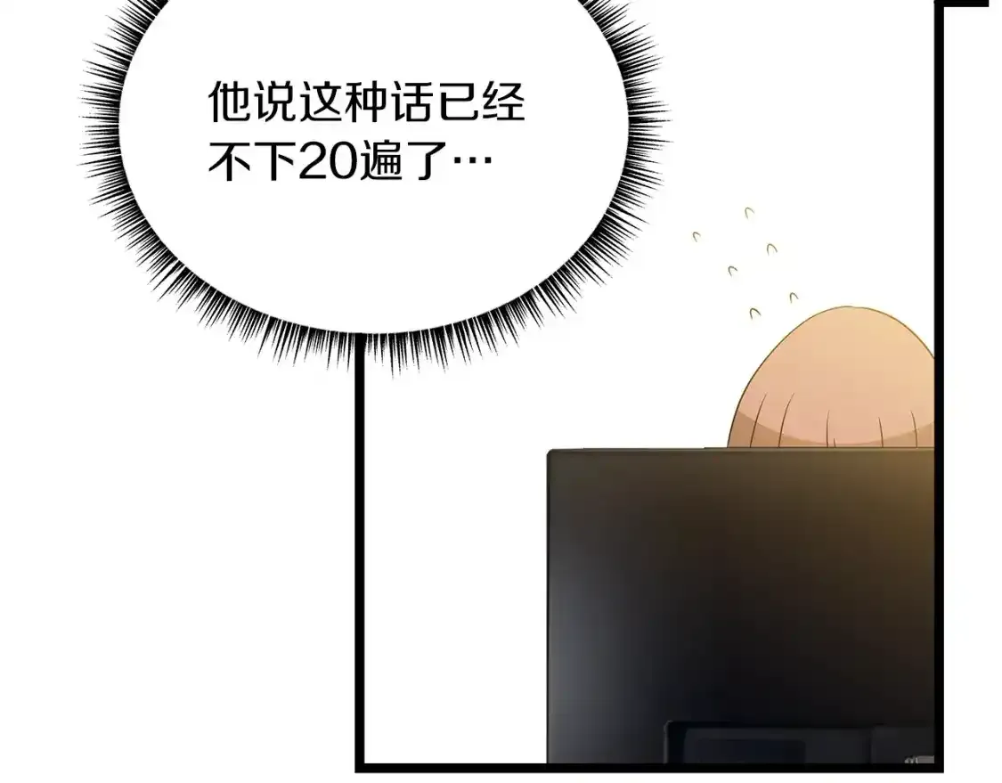 第104话 权力 第127页