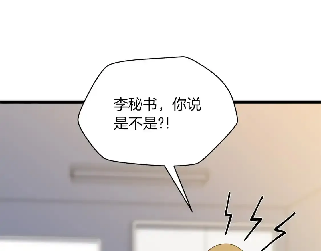第104话 权力 第129页