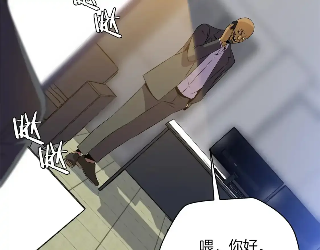 第104话 权力 第133页