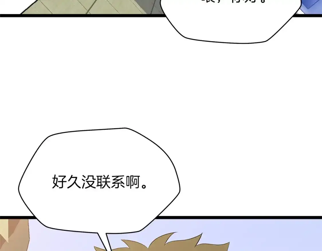 第104话 权力 第134页