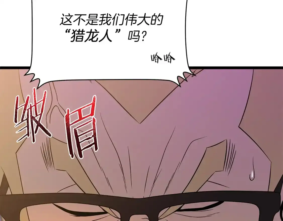 第104话 权力 第137页
