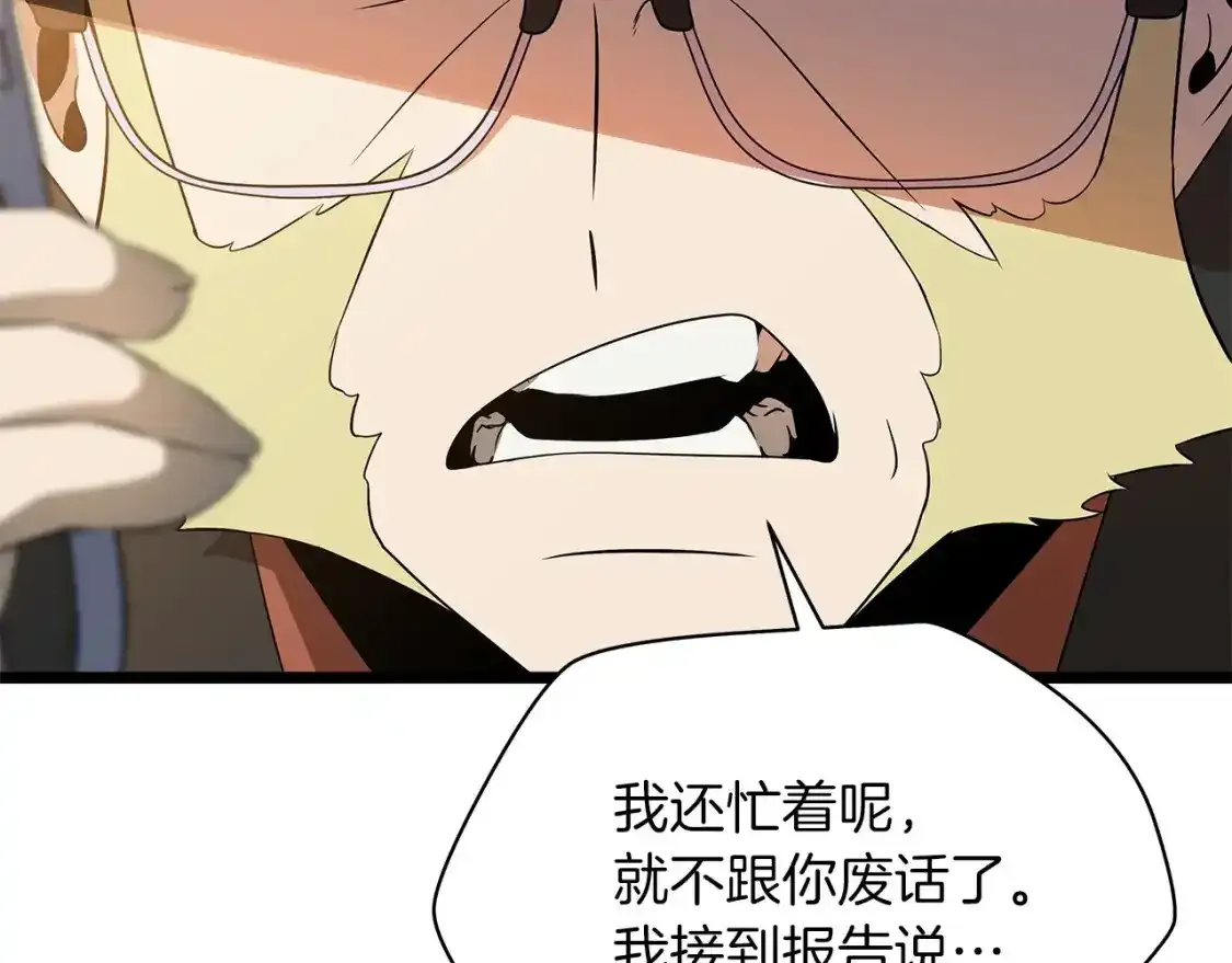 第104话 权力 第138页