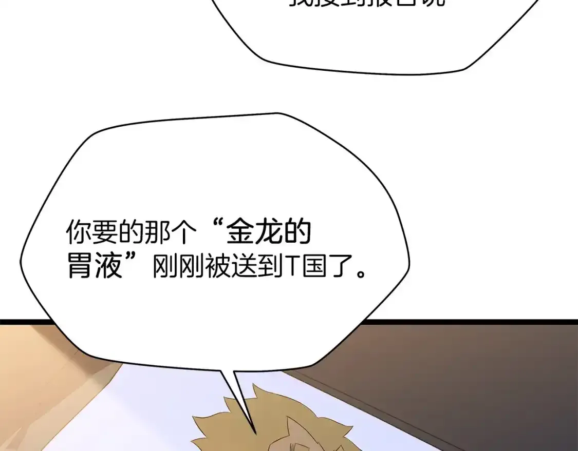 第104话 权力 第139页
