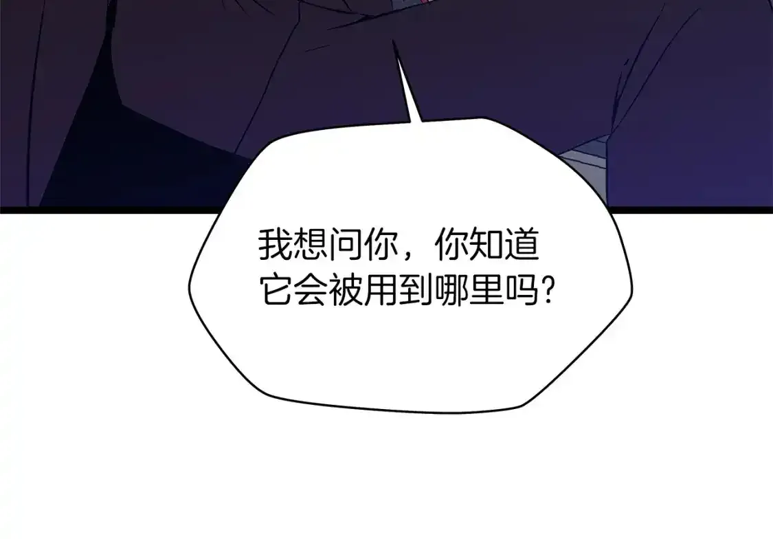 第104话 权力 第141页