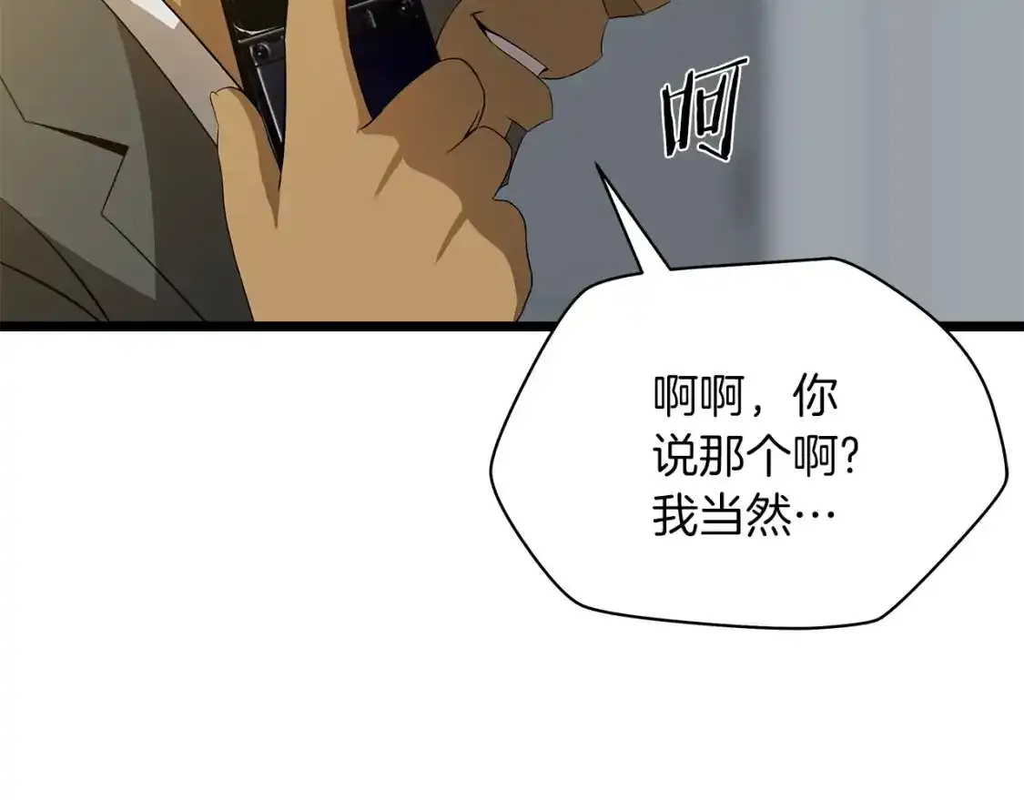 第104话 权力 第143页
