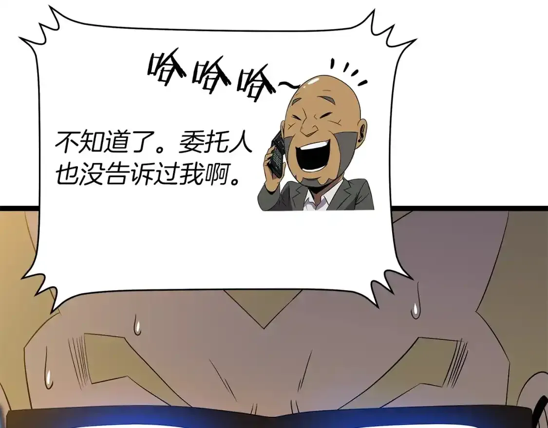 第104话 权力 第144页