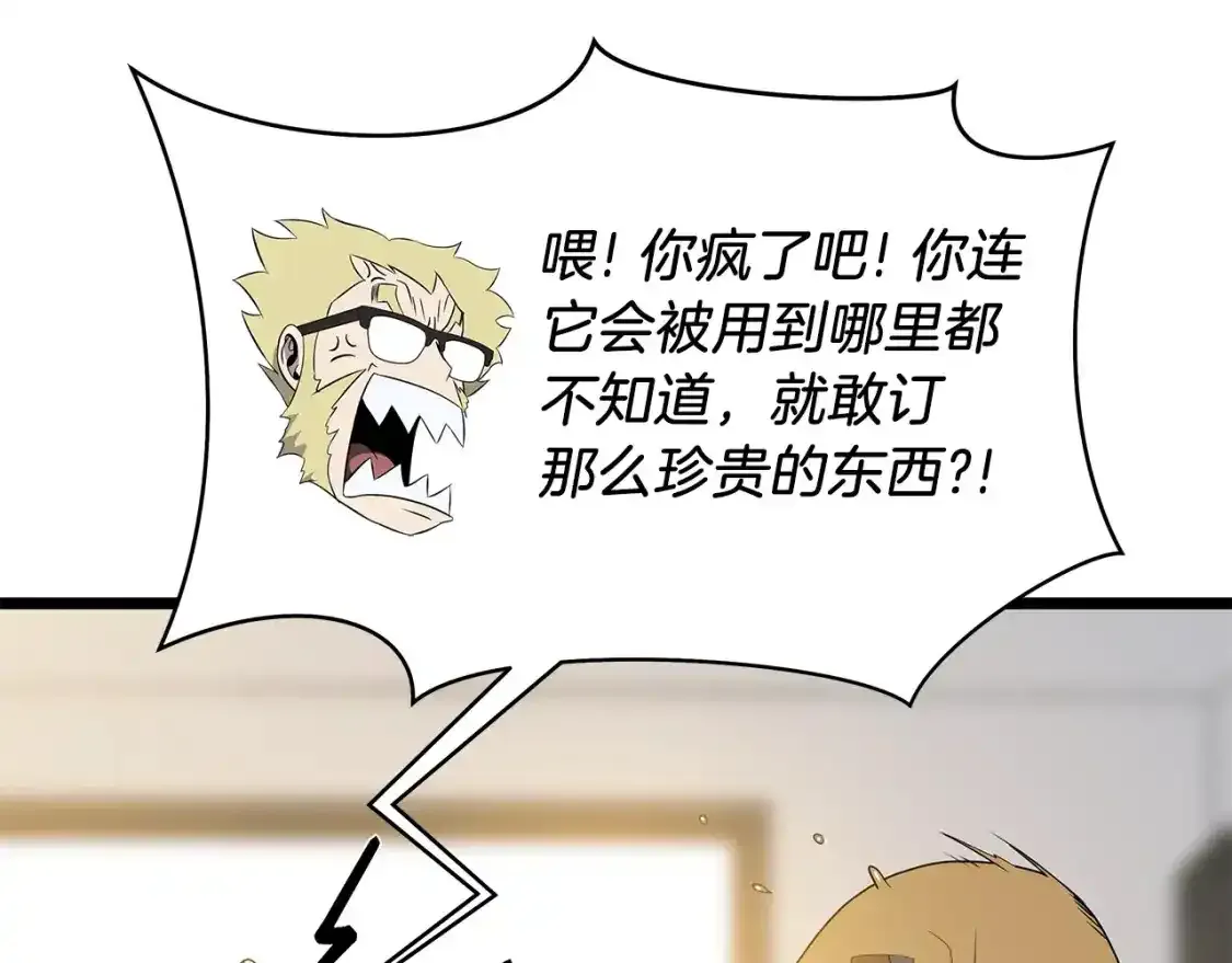 第104话 权力 第146页