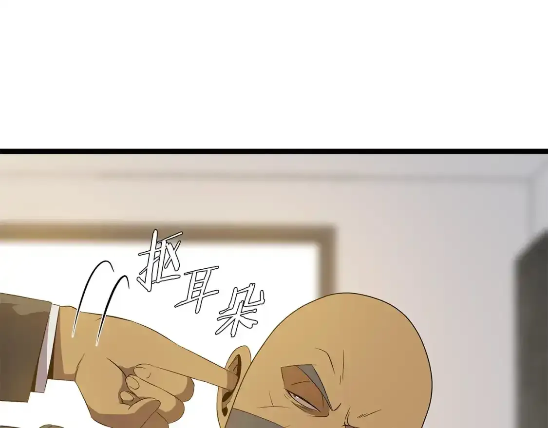 第104话 权力 第149页