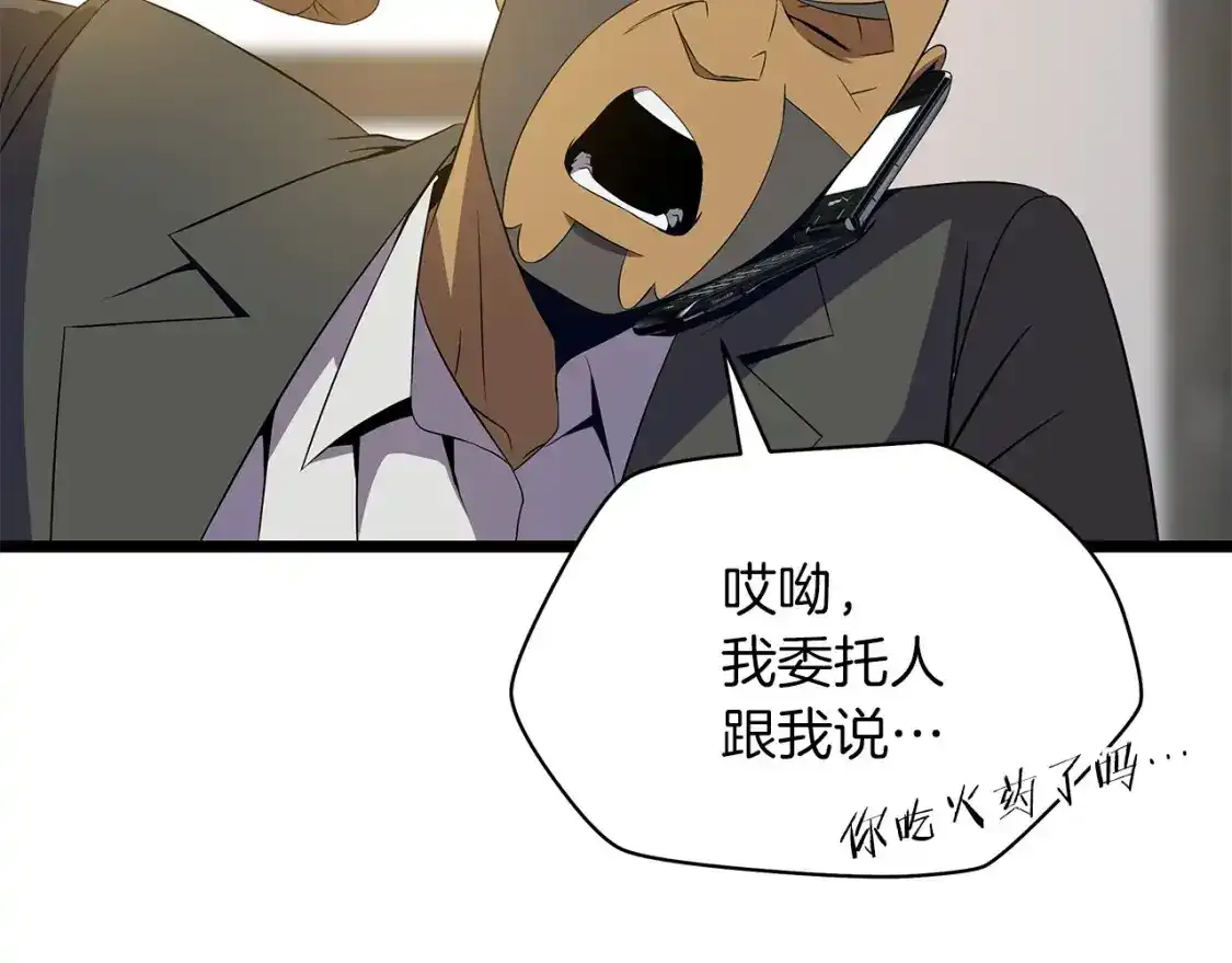 第104话 权力 第150页