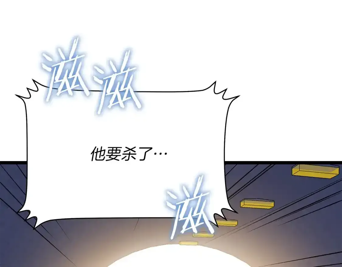 第104话 权力 第151页