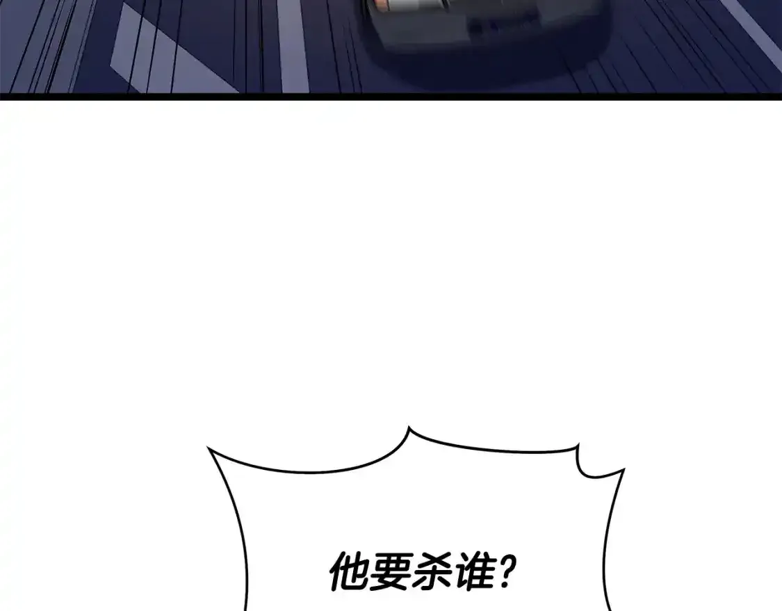 第104话 权力 第153页