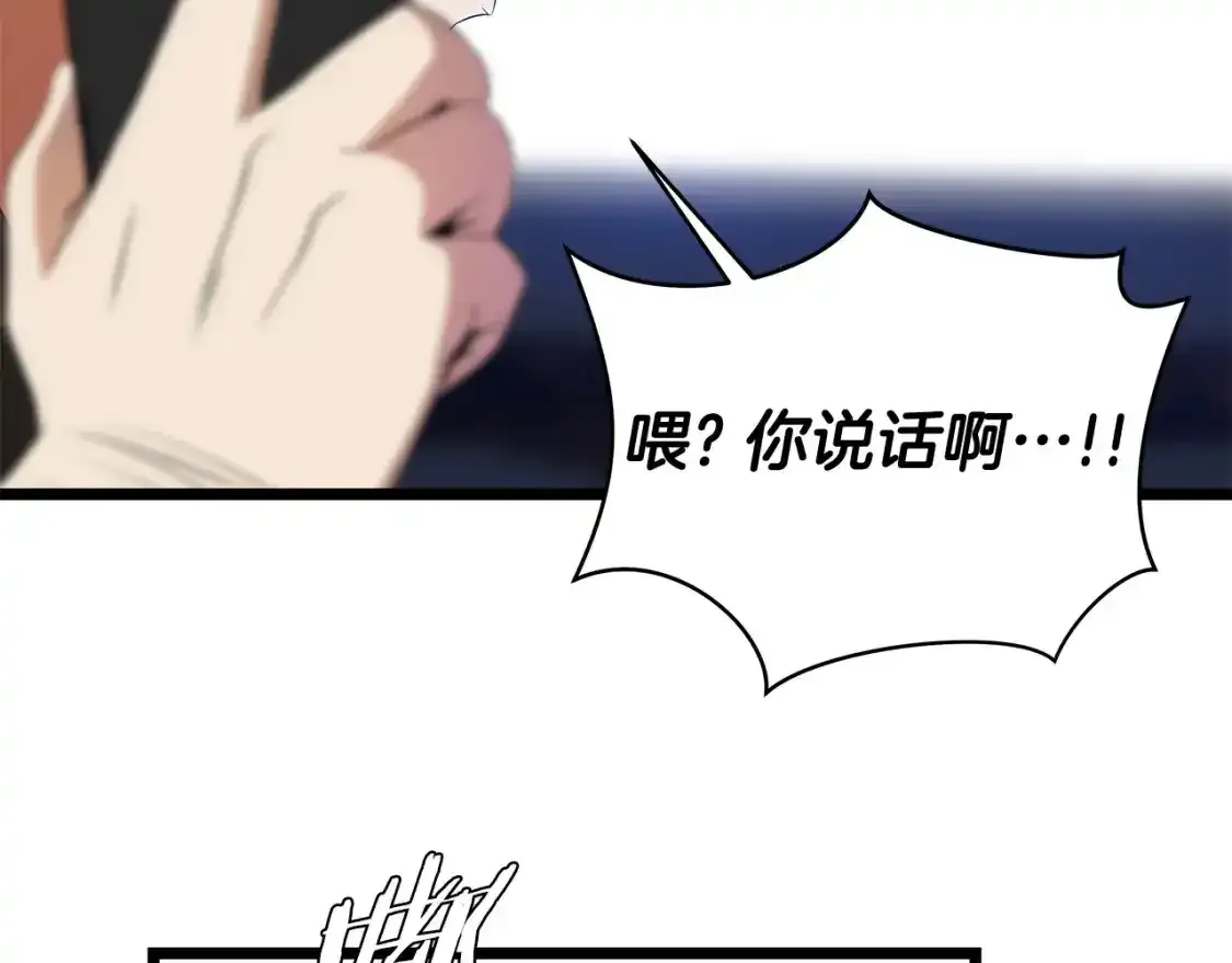 第104话 权力 第155页