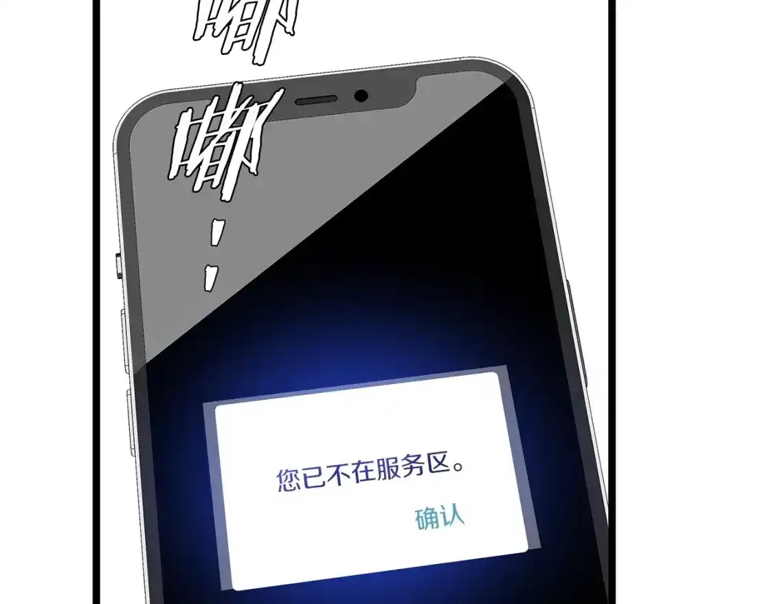 第104话 权力 第156页