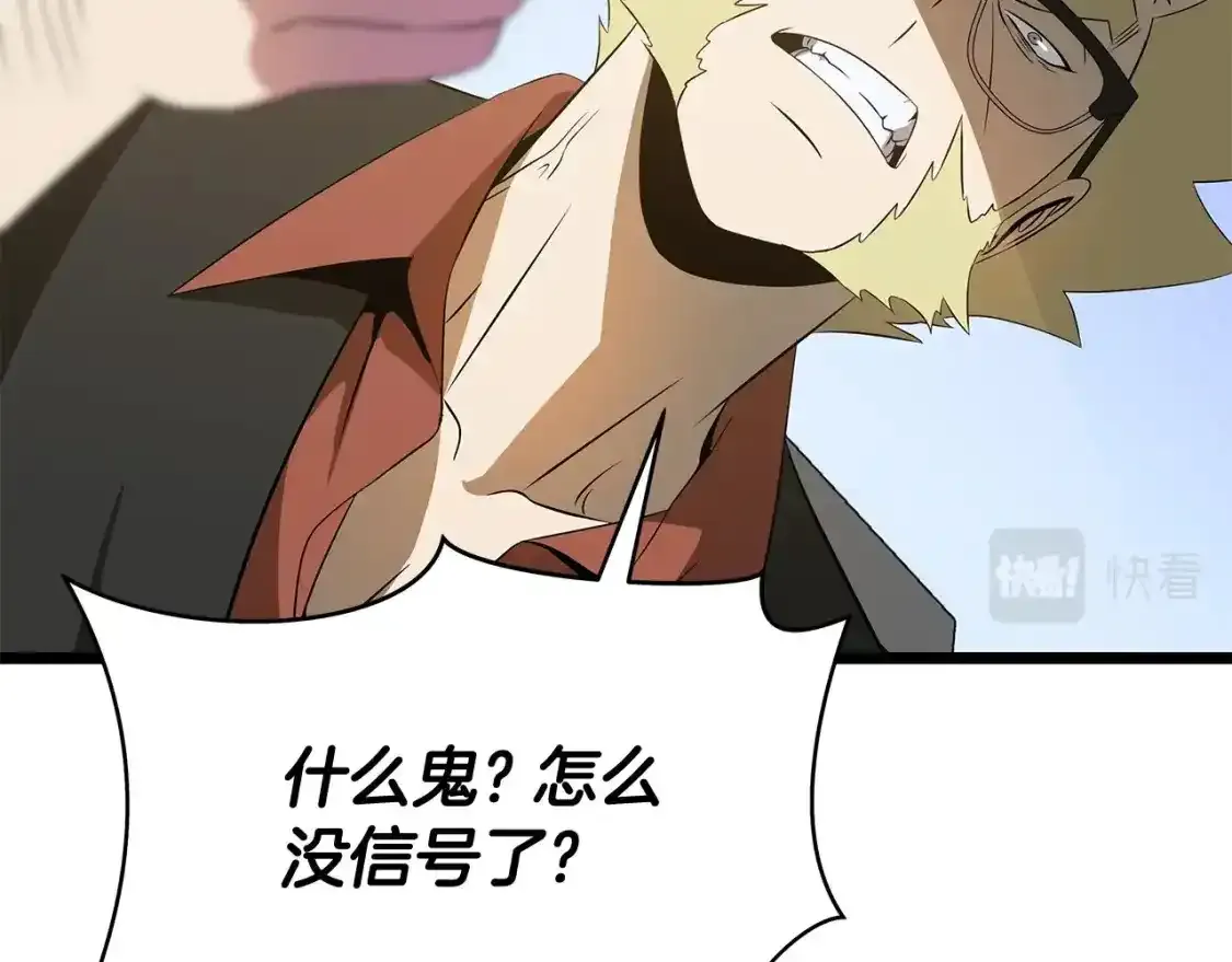 第104话 权力 第158页
