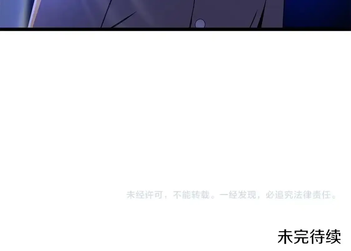 第104话 权力 第172页