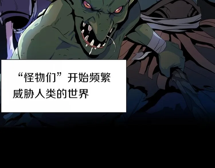 序章:化身黑暗，杀死英雄 第4页