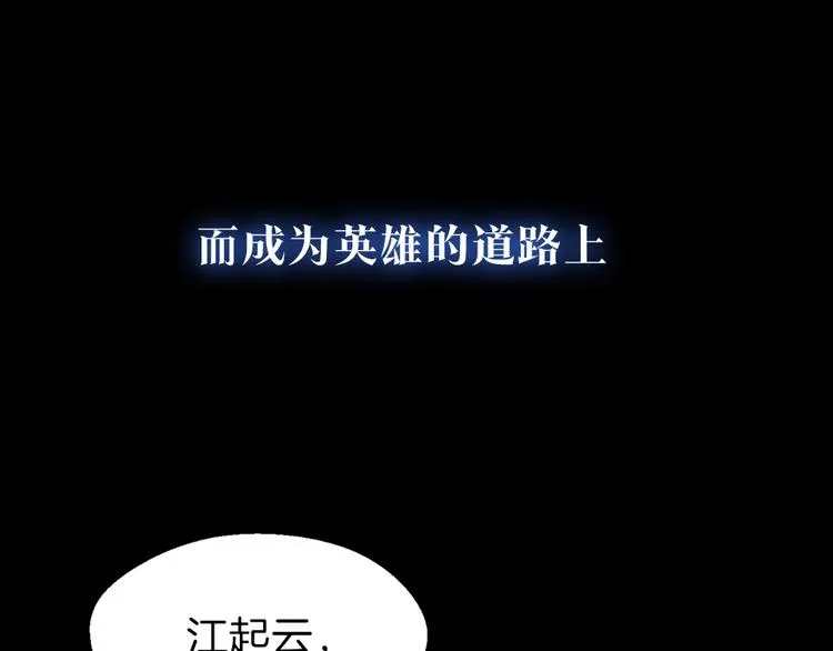 序章:化身黑暗，杀死英雄 第5页