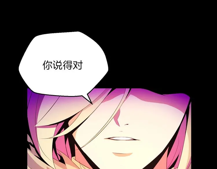 序章:化身黑暗，杀死英雄 第9页