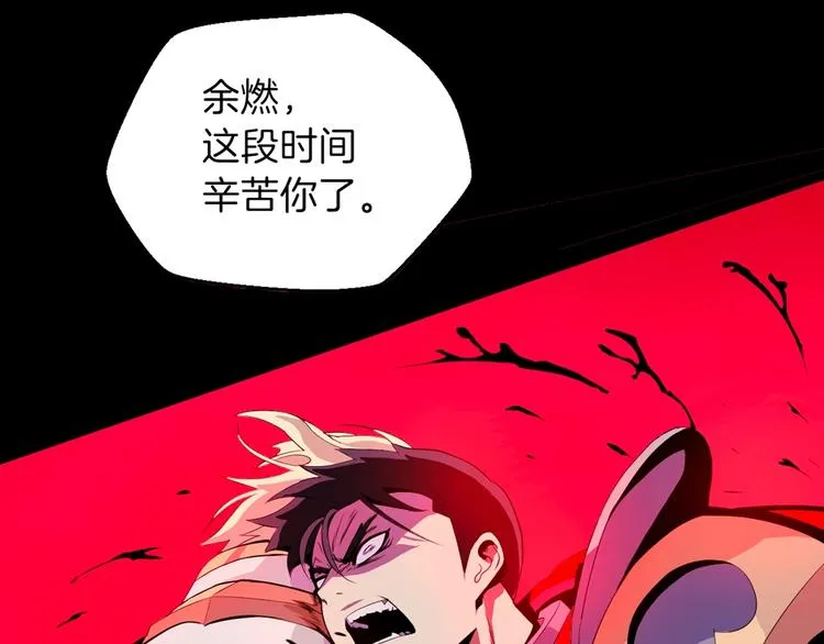 序章:化身黑暗，杀死英雄 第12页