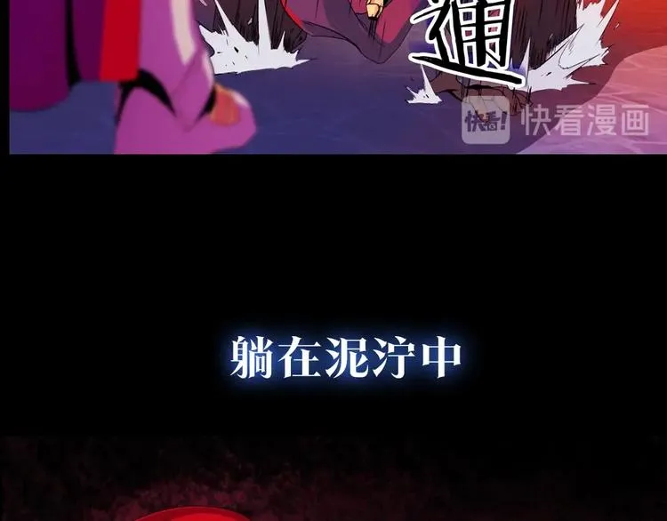 序章:化身黑暗，杀死英雄 第17页