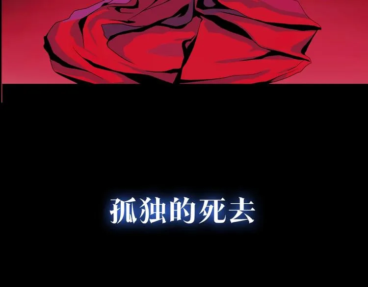 序章:化身黑暗，杀死英雄 第20页