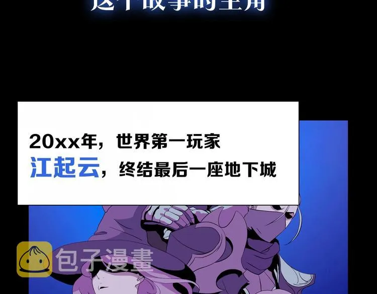 序章:化身黑暗，杀死英雄 第24页