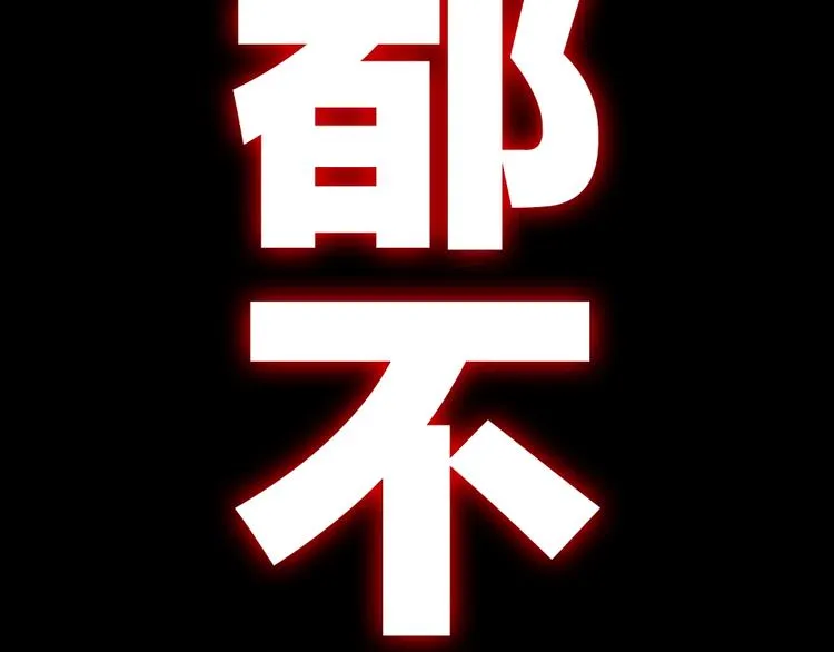 序章:化身黑暗，杀死英雄 第29页