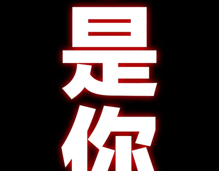 序章:化身黑暗，杀死英雄 第30页