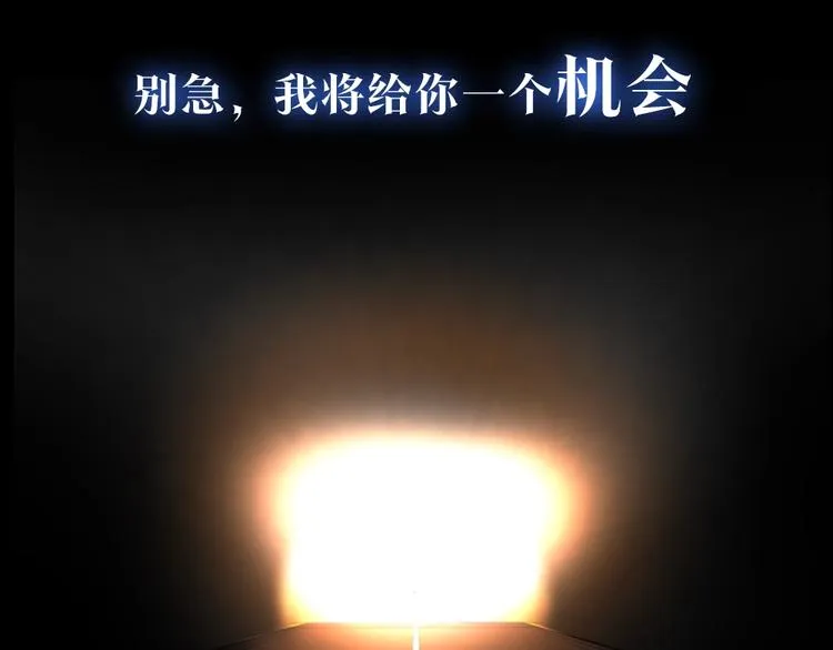 序章:化身黑暗，杀死英雄 第33页
