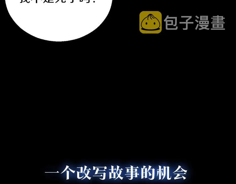 序章:化身黑暗，杀死英雄 第38页