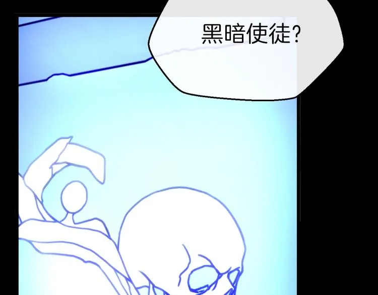 序章:化身黑暗，杀死英雄 第42页