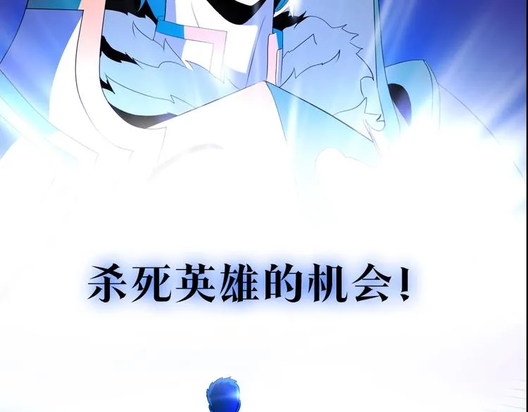 序章:化身黑暗，杀死英雄 第46页