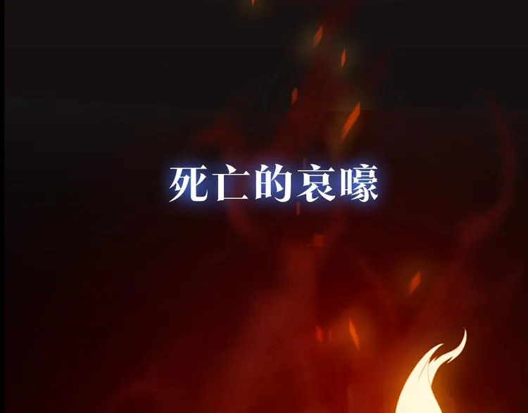 序章:化身黑暗，杀死英雄 第49页