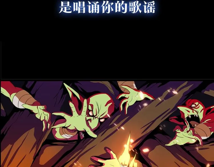 序章:化身黑暗，杀死英雄 第52页