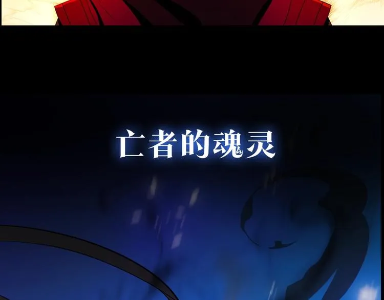 序章:化身黑暗，杀死英雄 第54页