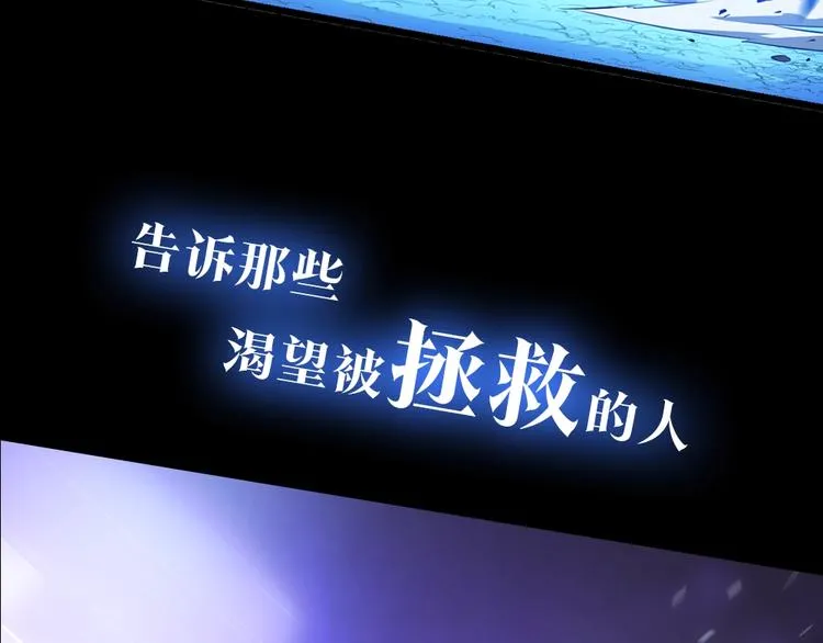 序章:化身黑暗，杀死英雄 第65页