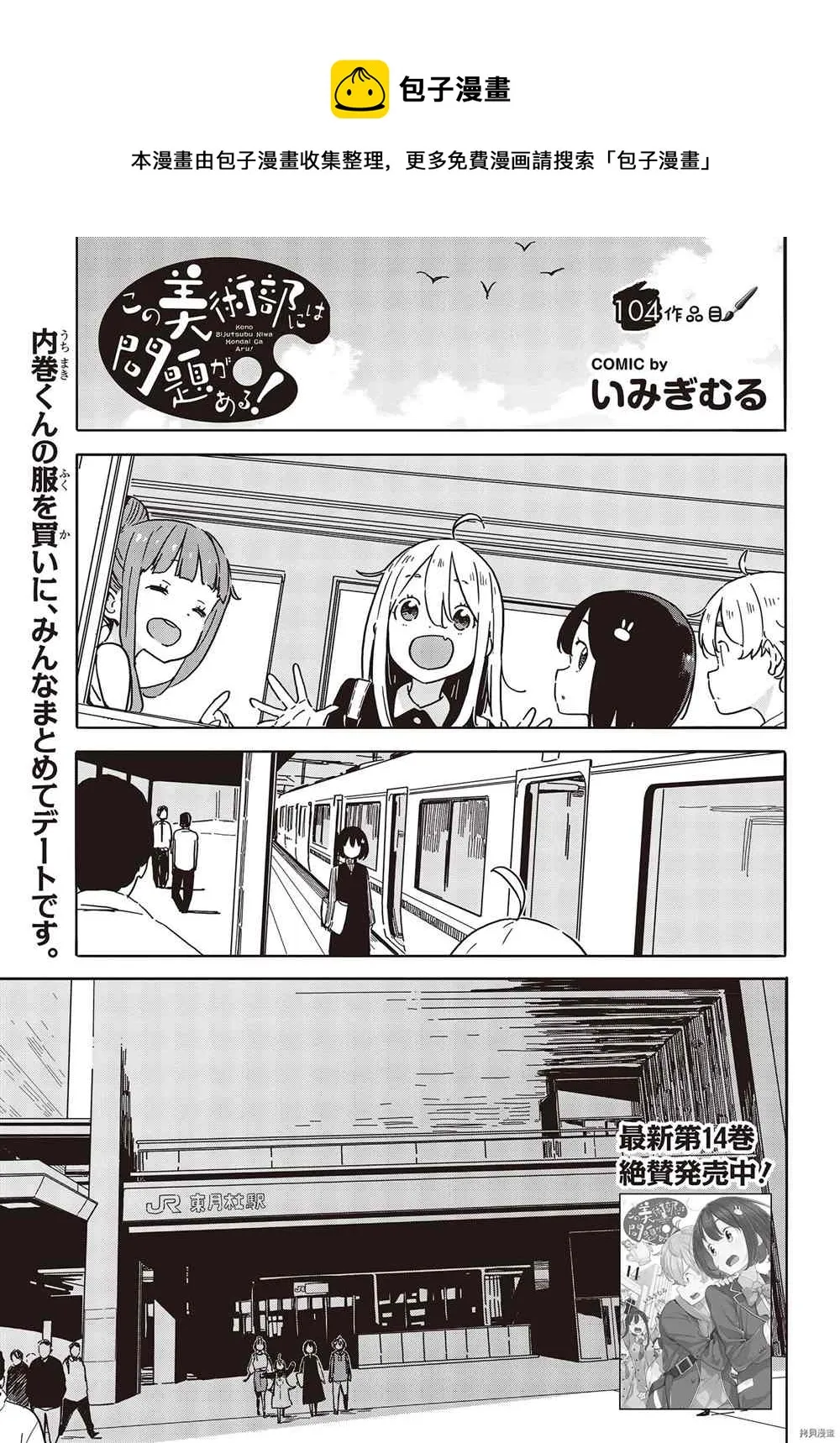 第104话 第1页