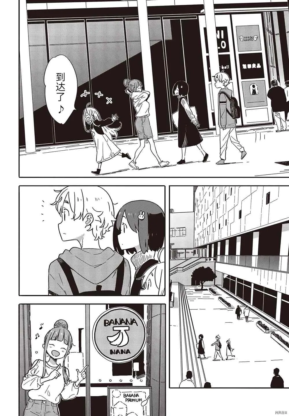 第104话 第2页