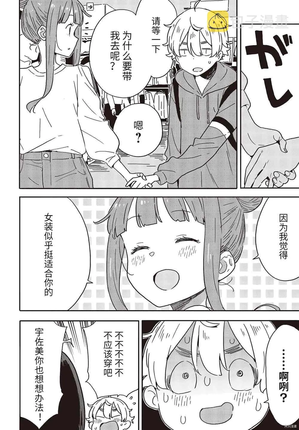 第104话 第20页