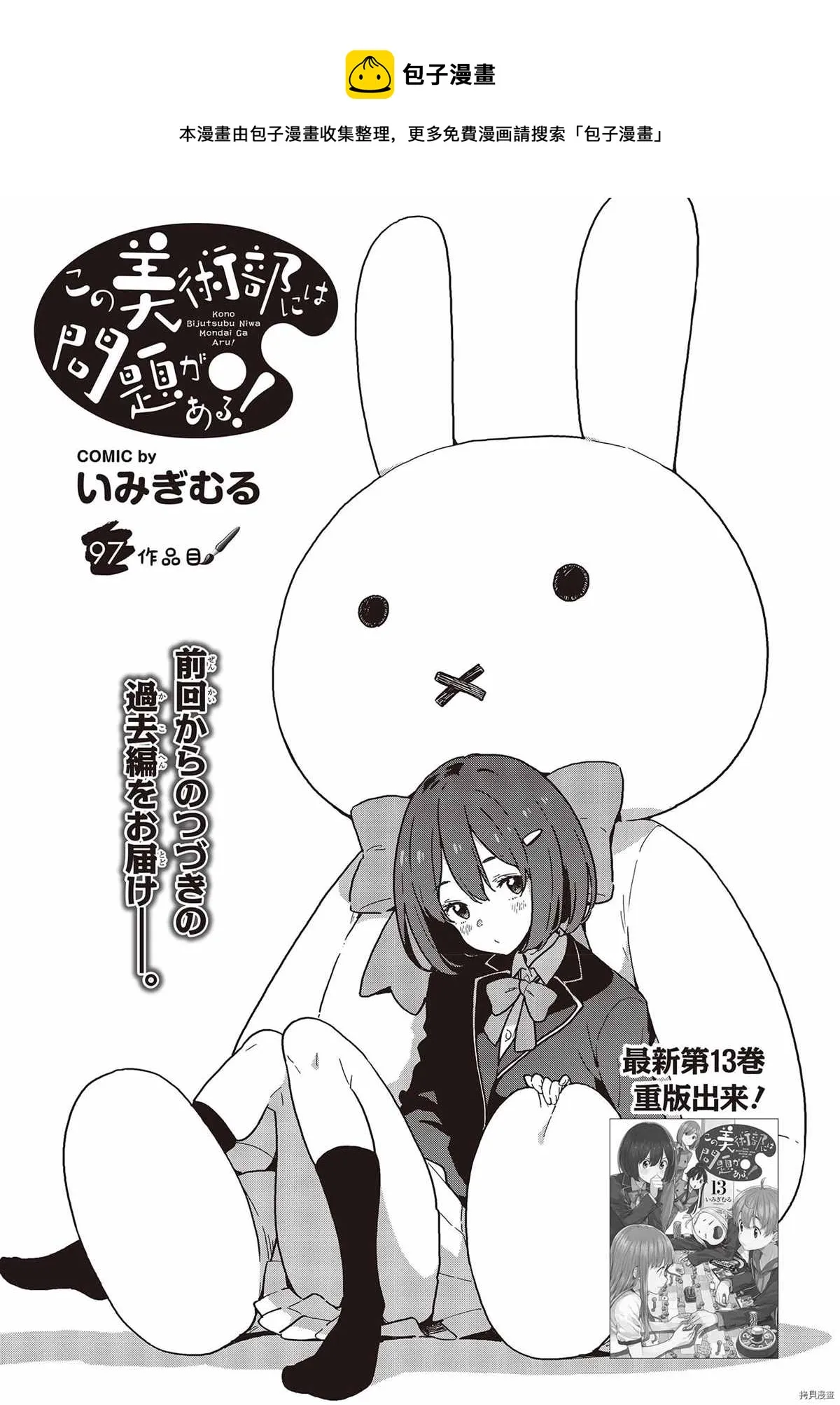 第98话 第1页