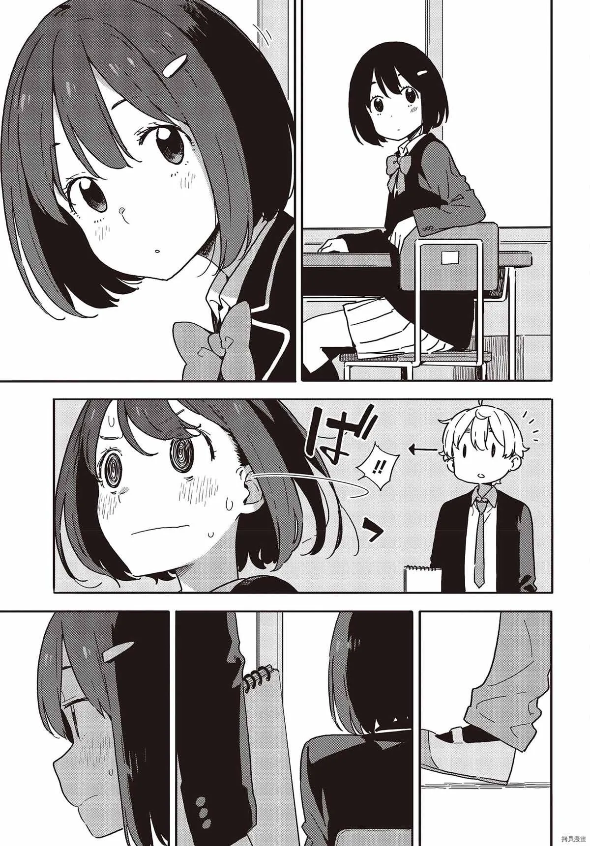 第98话 第3页