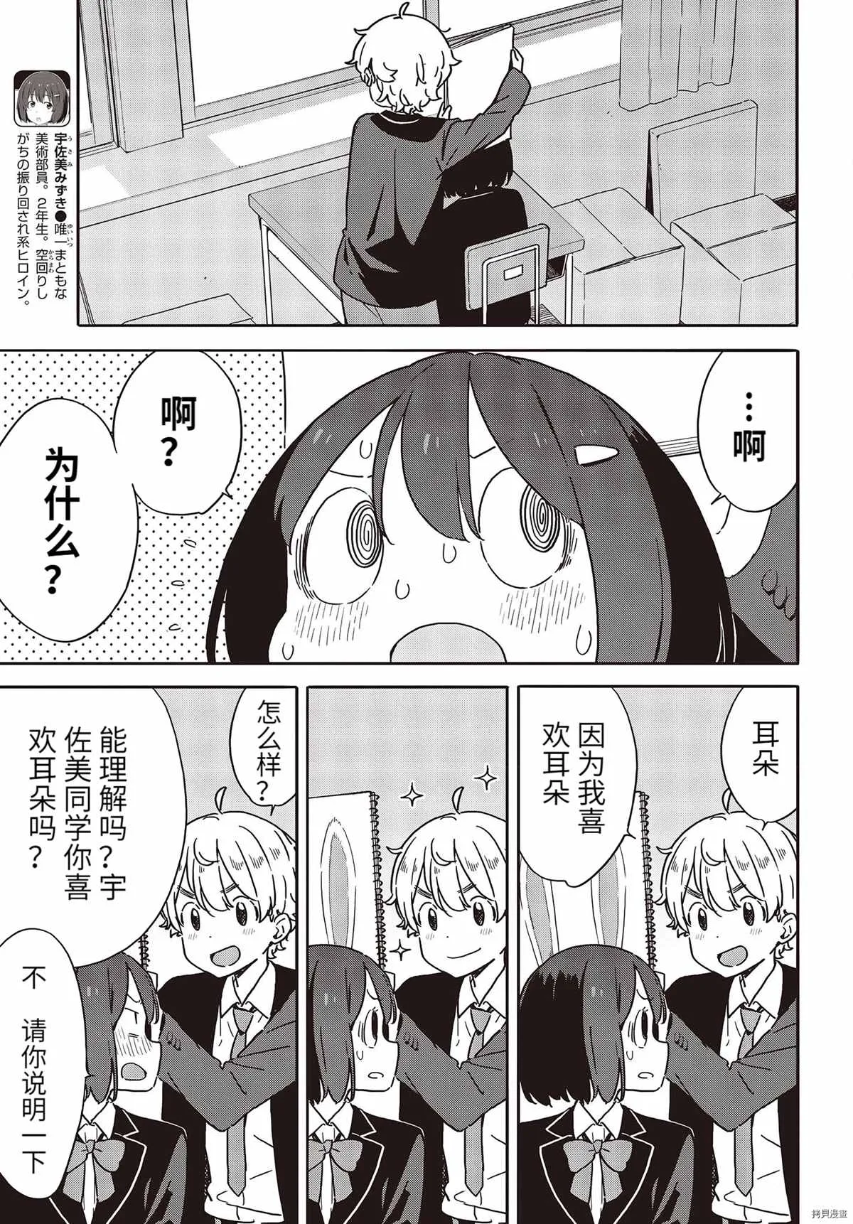 第98话 第5页