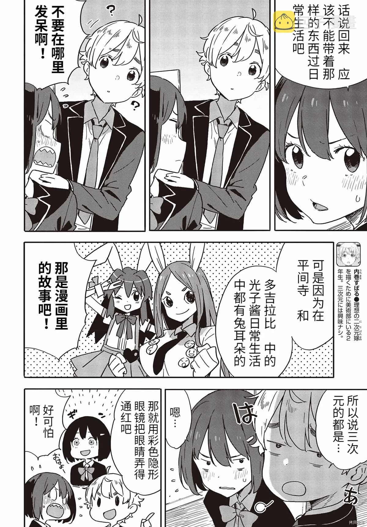 第98话 第6页