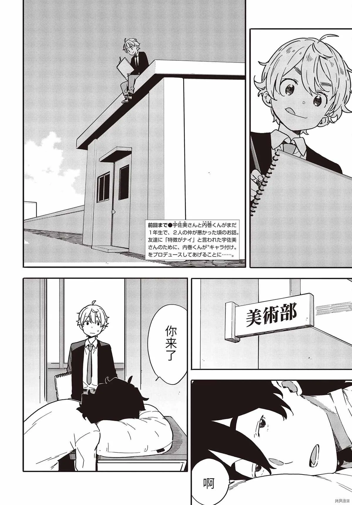 第97话 第2页