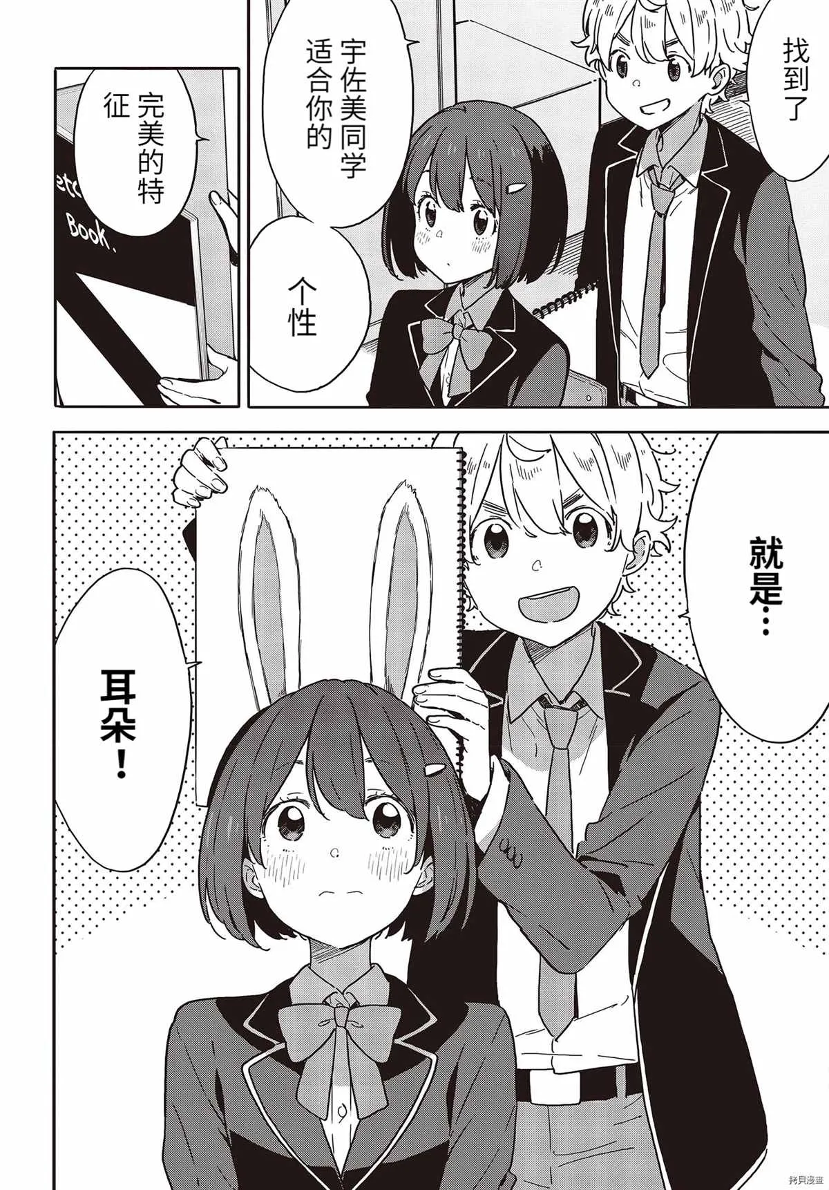 第97话 第4页