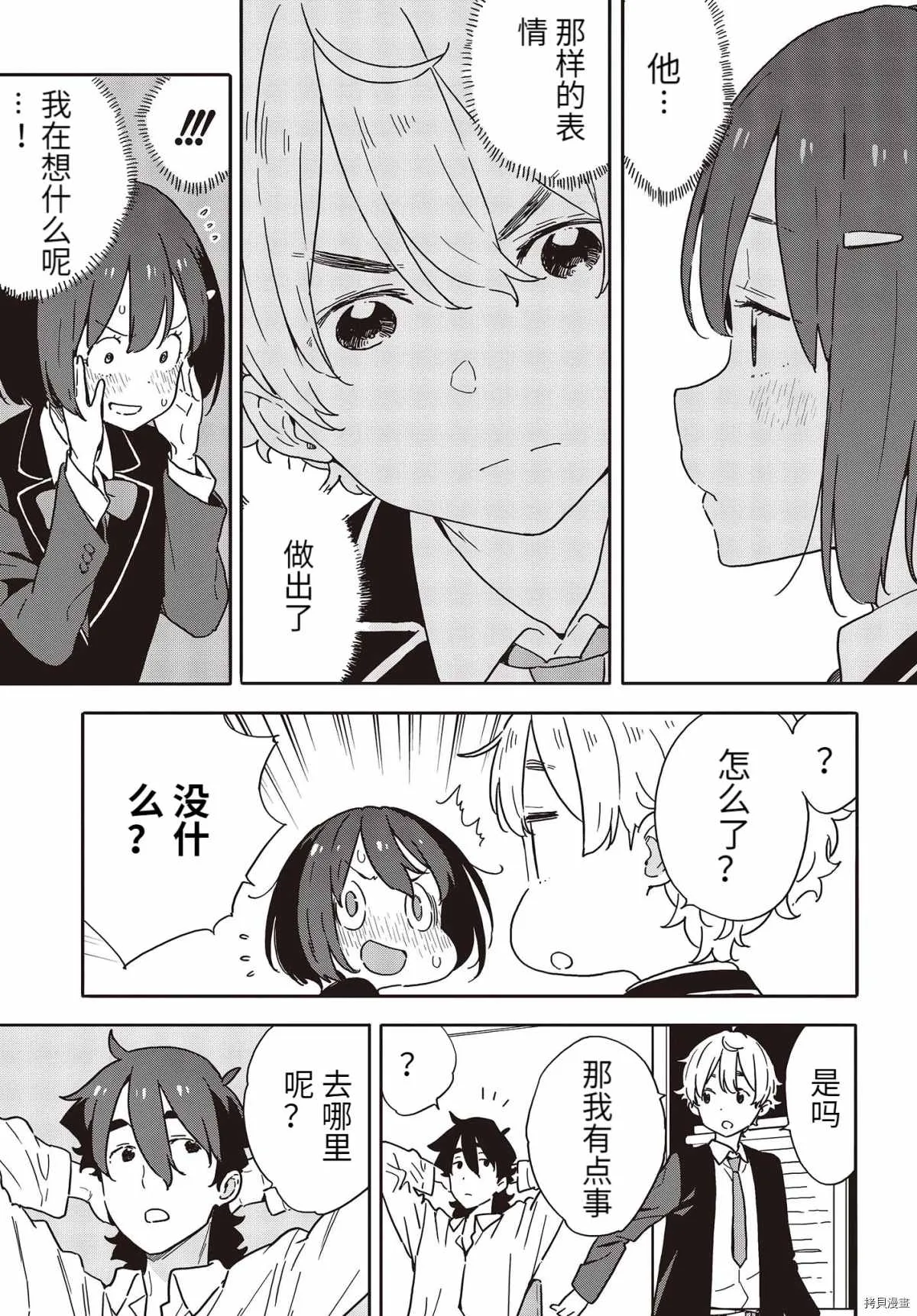 第96话 第15页