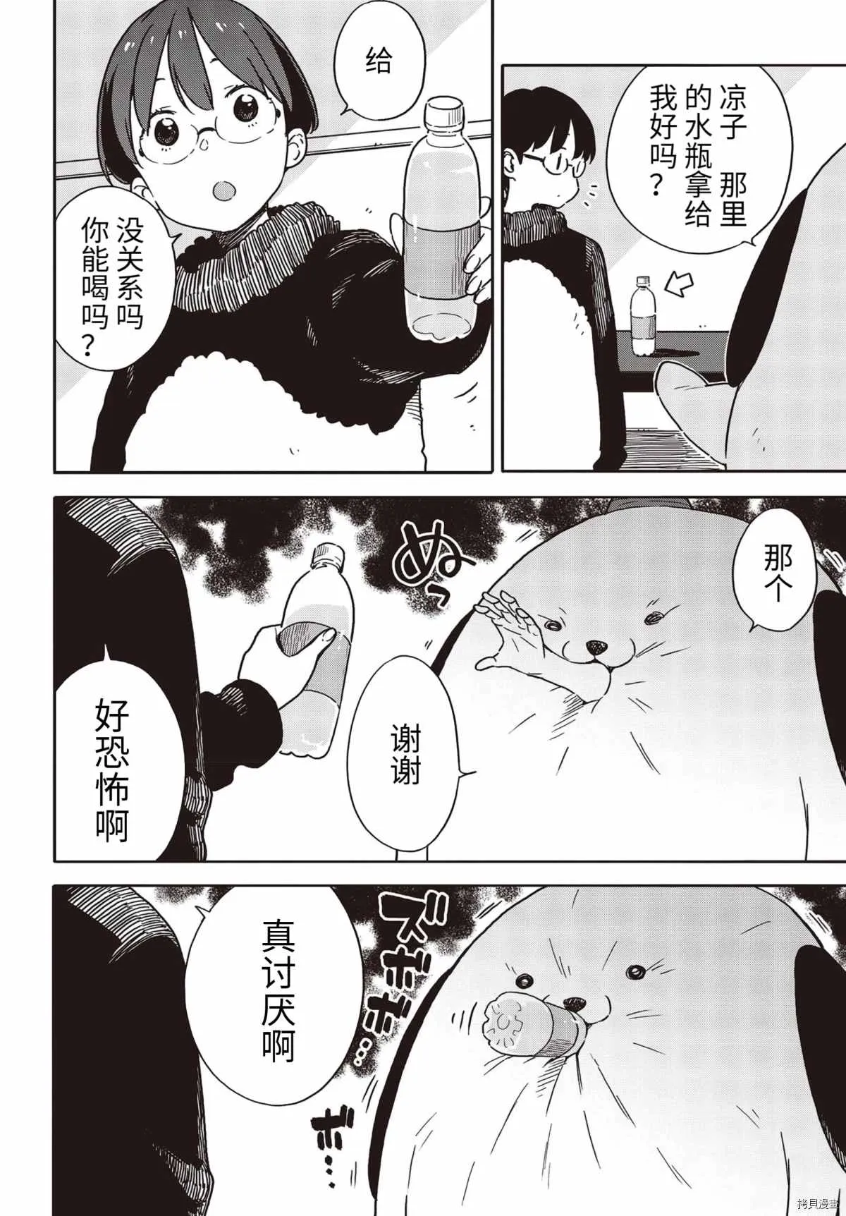第93话 第12页