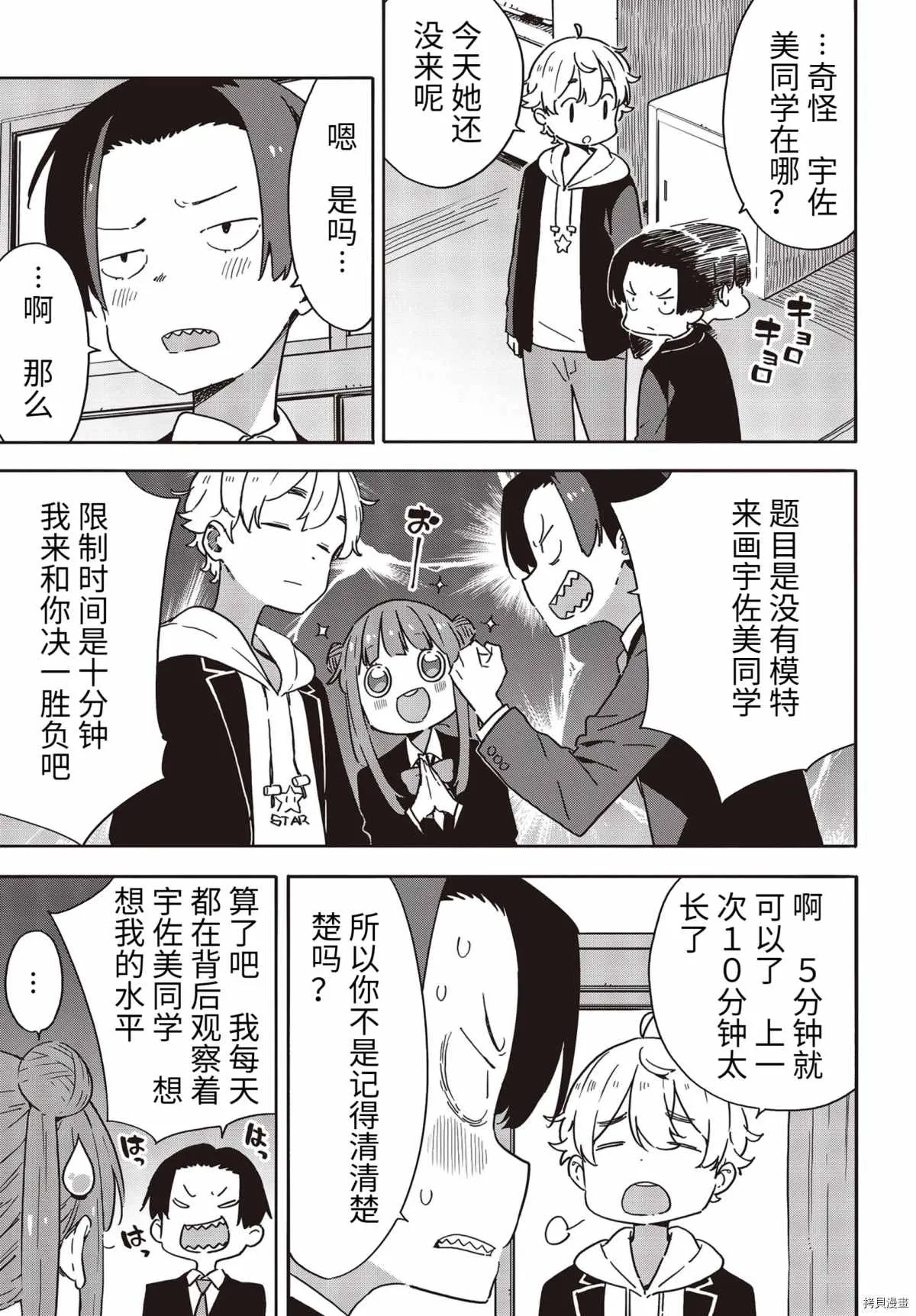 第89话 第5页