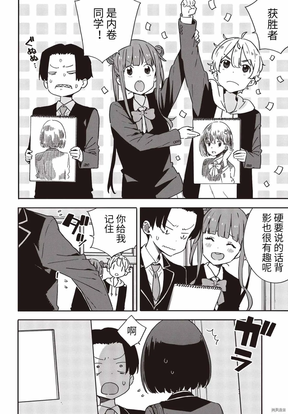 第89话 第10页